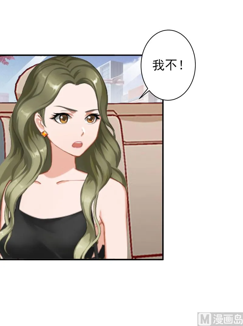 第13话 只是一场交易 第7页