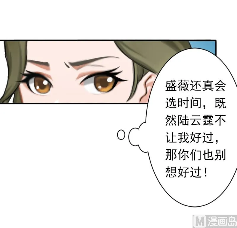 第13话 只是一场交易 第11页