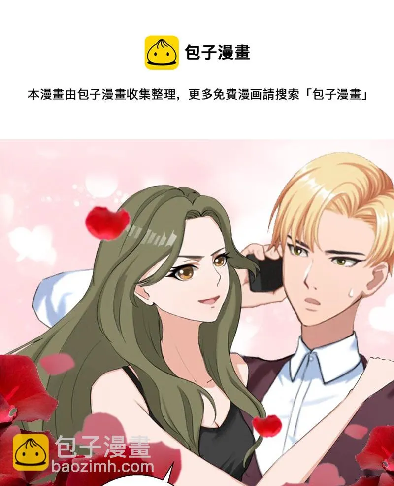 第13话 只是一场交易 第14页