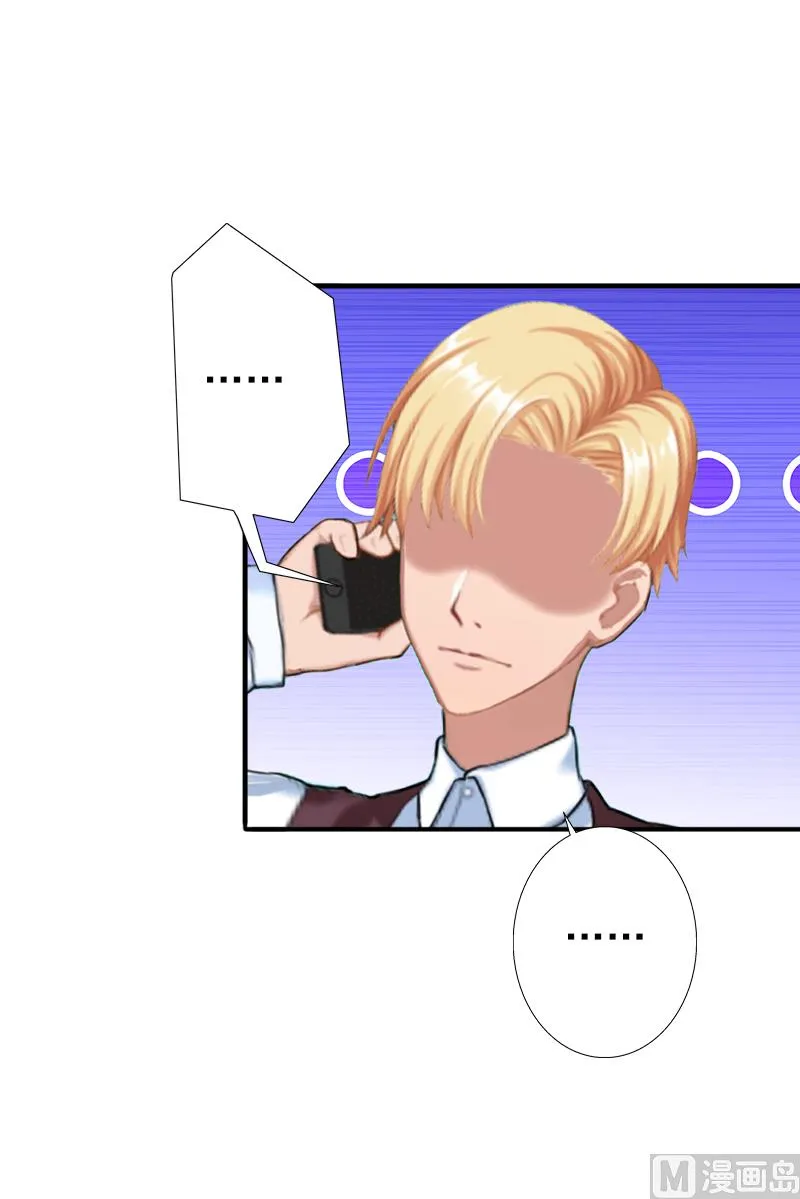 第13话 只是一场交易 第16页