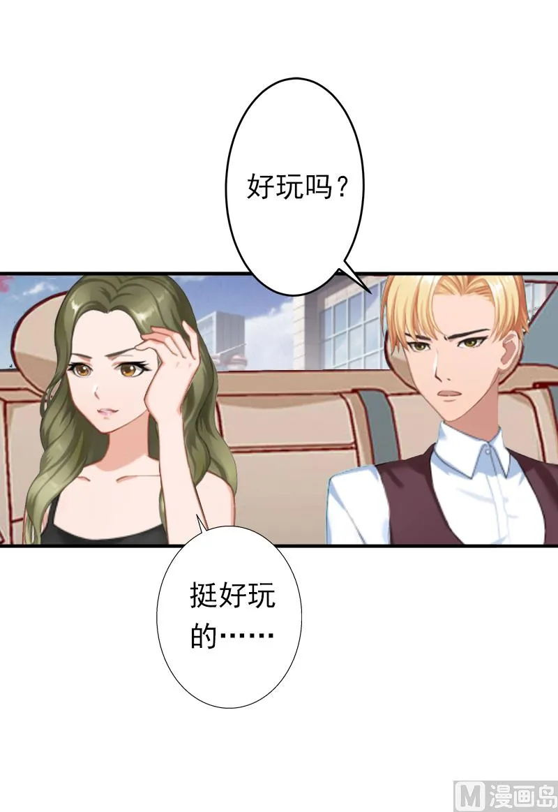 第13话 只是一场交易 第18页