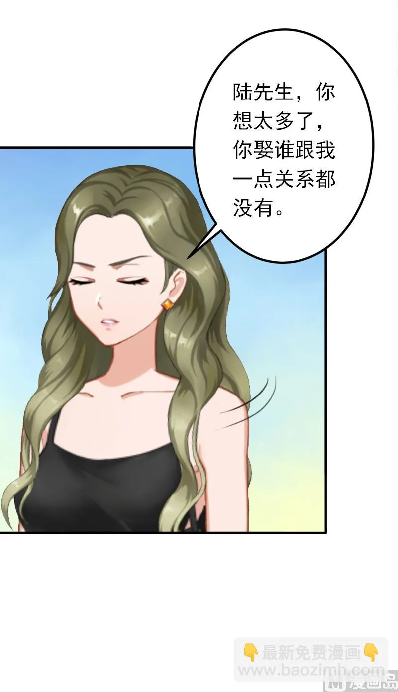第13话 只是一场交易 第24页