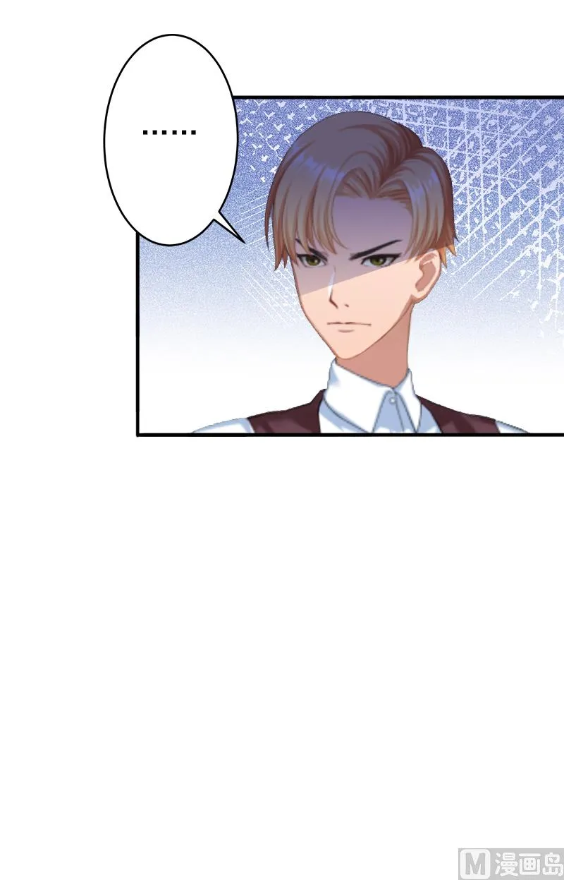 第13话 只是一场交易 第25页
