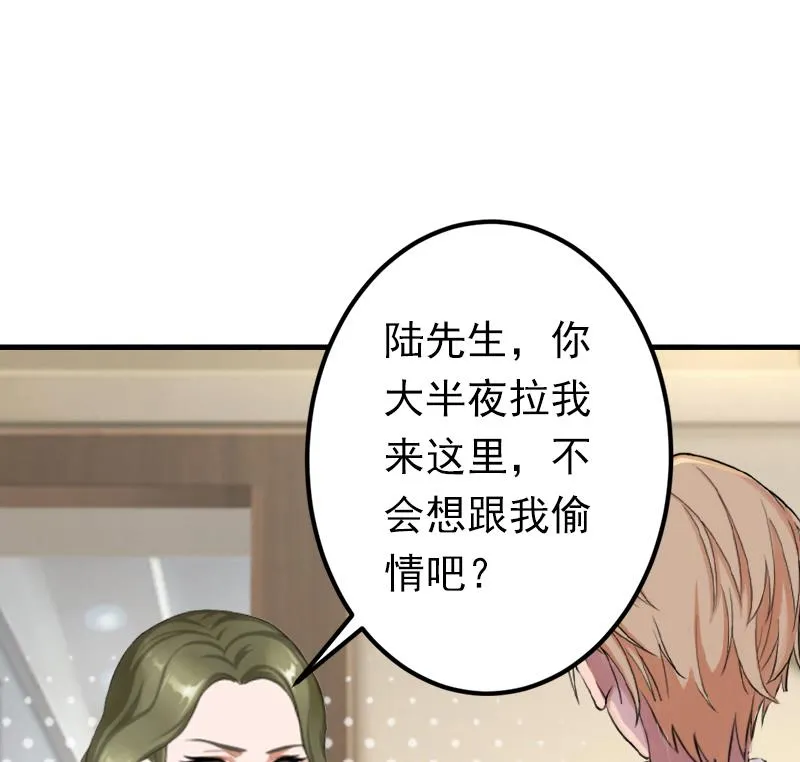 第13话 只是一场交易 第29页