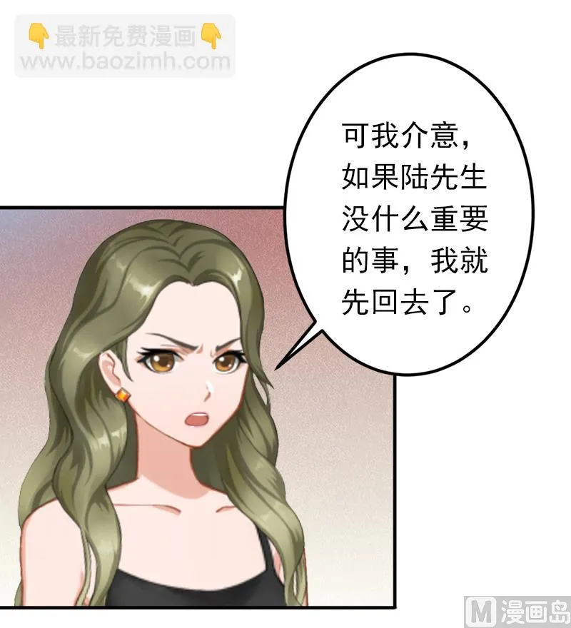 第13话 只是一场交易 第32页