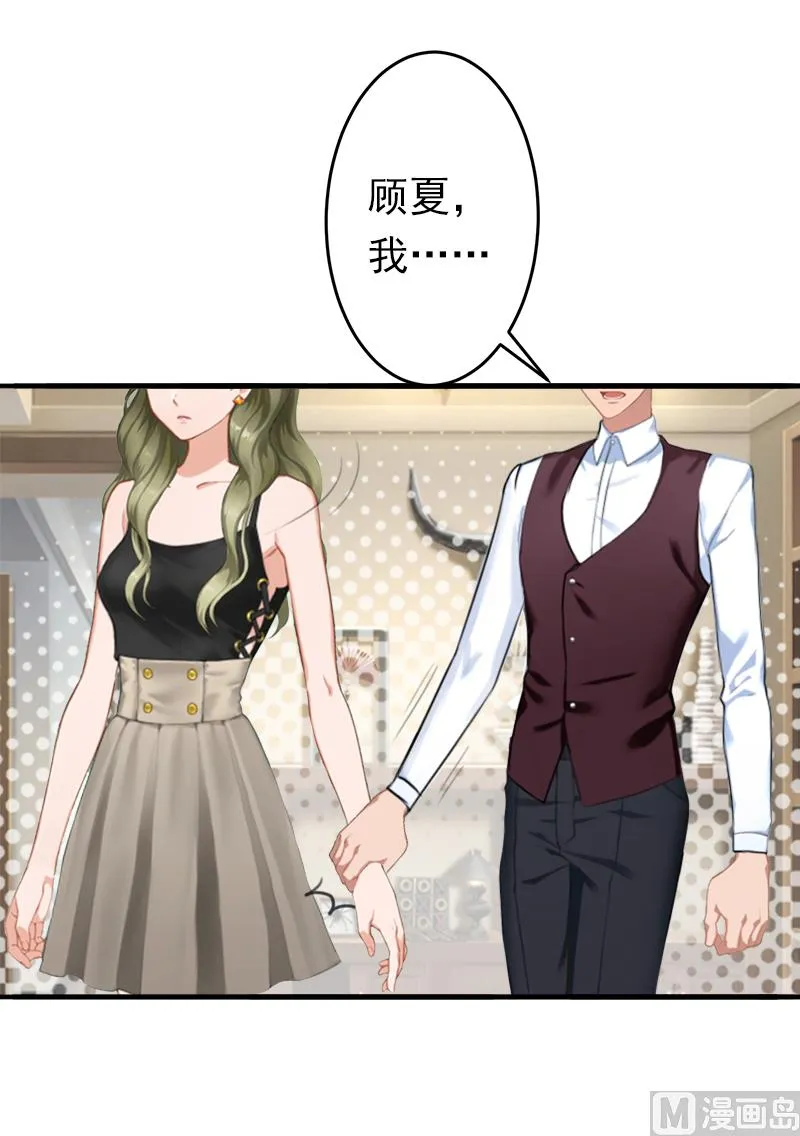 第13话 只是一场交易 第33页