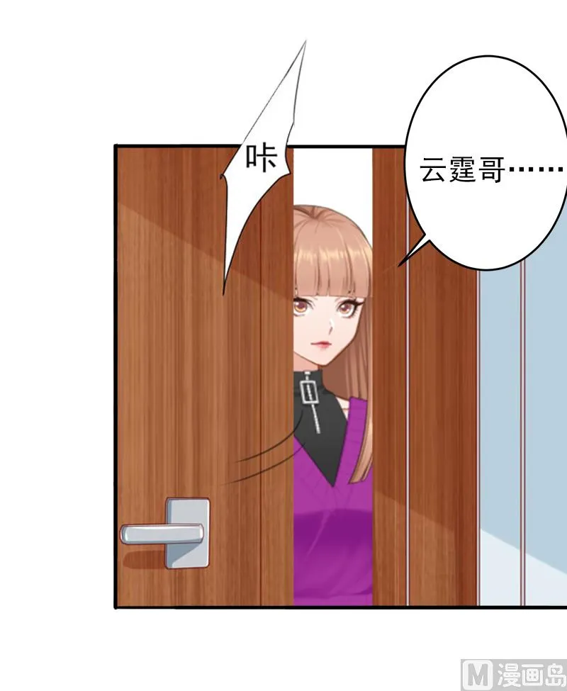 第13话 只是一场交易 第34页