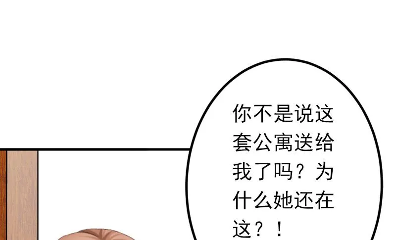 第13话 只是一场交易 第35页