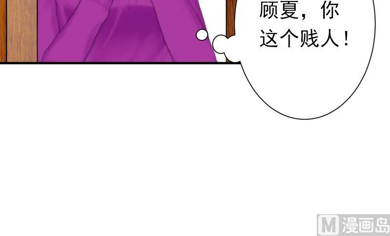 第13话 只是一场交易 第37页