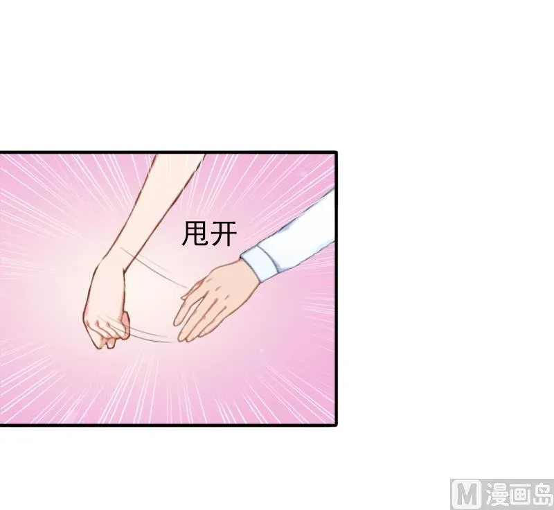 第13话 只是一场交易 第38页