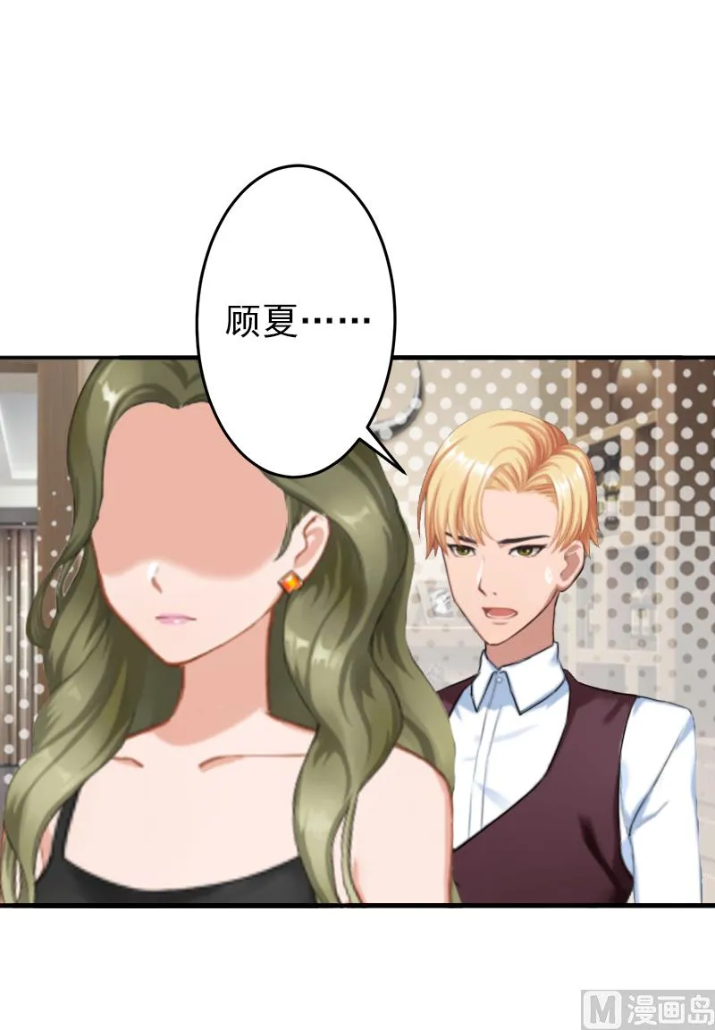 第13话 只是一场交易 第39页
