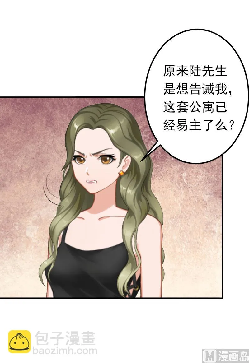 第13话 只是一场交易 第40页