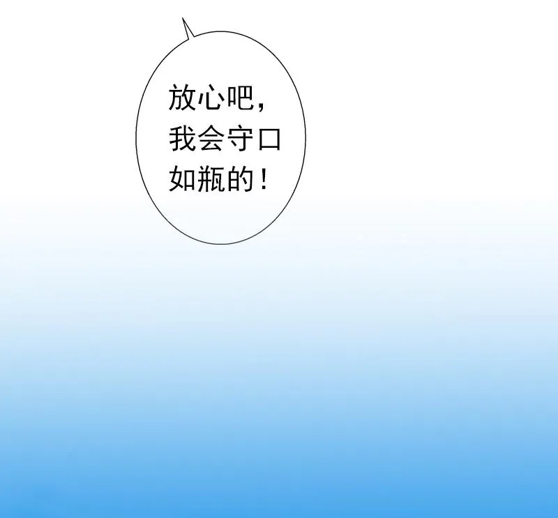 第12话 怒不奉陪！ 第12页