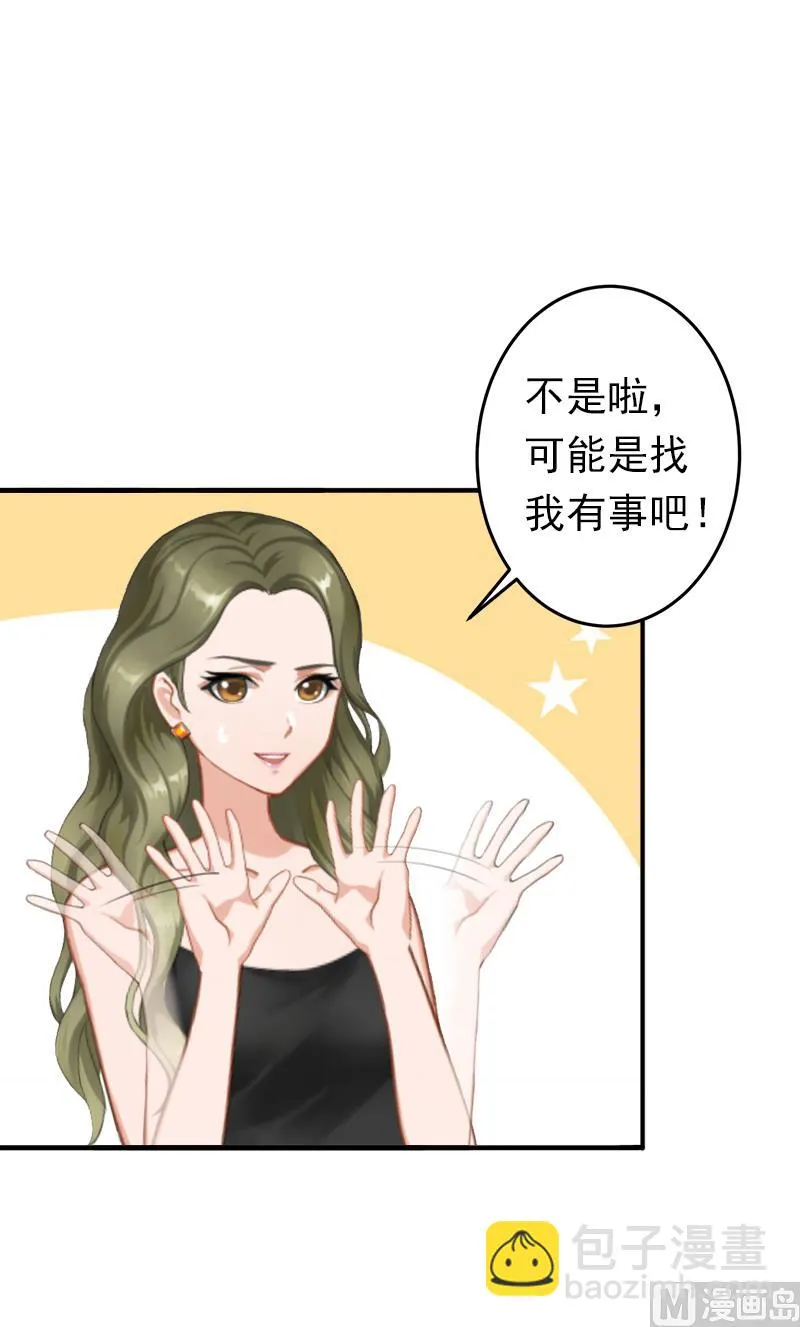 第12话 怒不奉陪！ 第17页