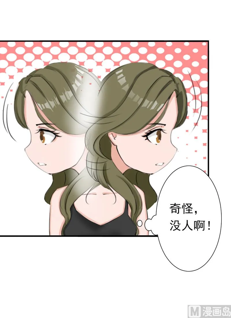 第12话 怒不奉陪！ 第22页