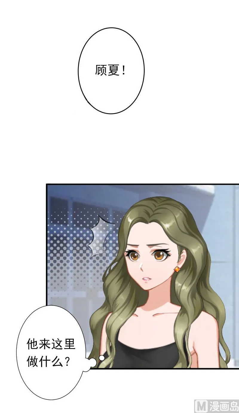 第12话 怒不奉陪！ 第23页