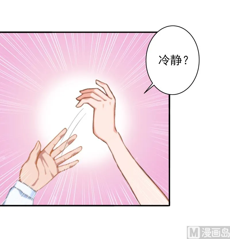 第12话 怒不奉陪！ 第30页