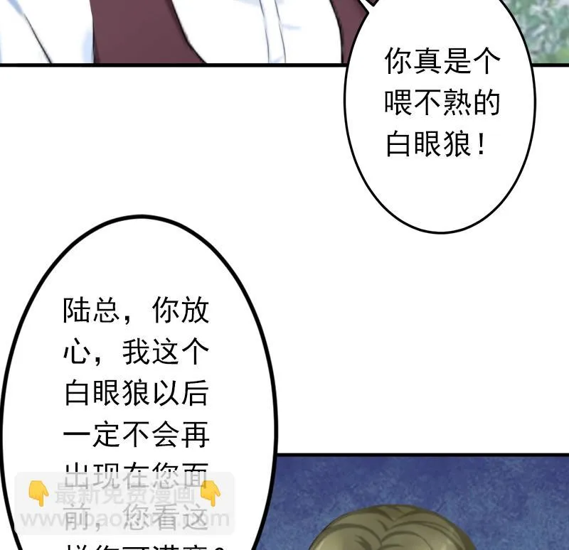 第12话 怒不奉陪！ 第35页