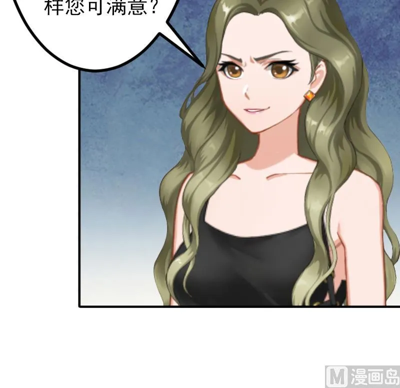 第12话 怒不奉陪！ 第36页