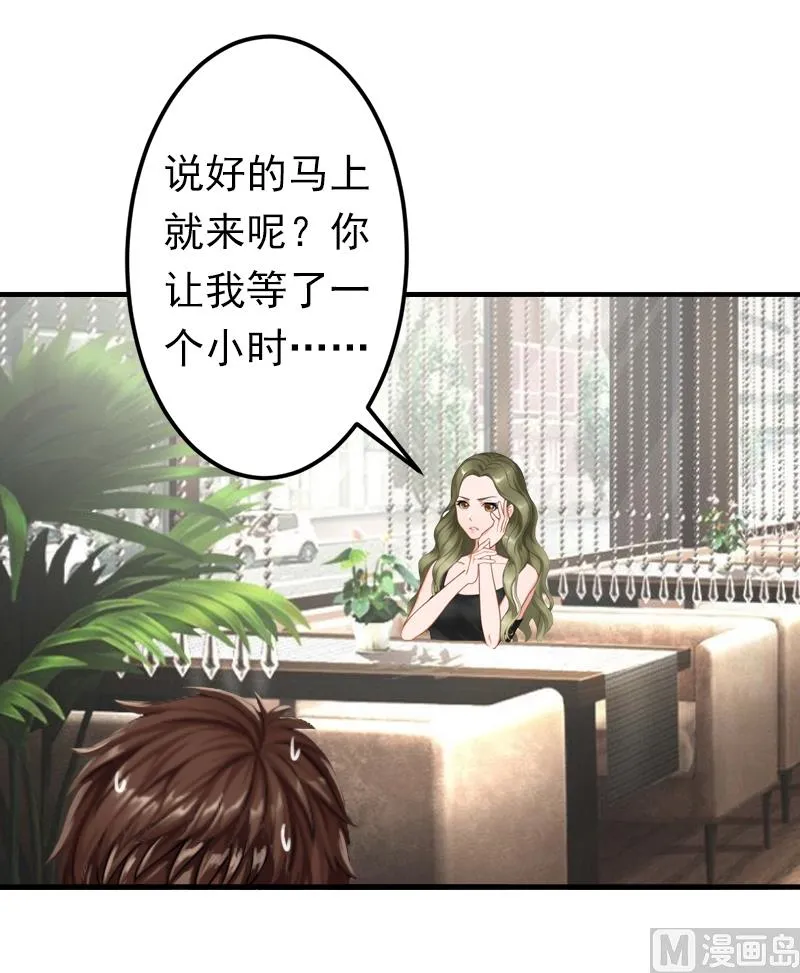 第11话 怎么办？ 第7页