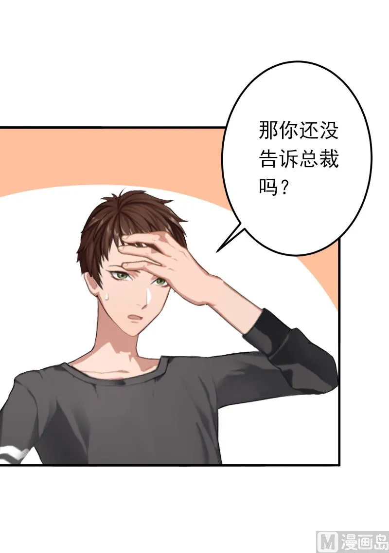 第11话 怎么办？ 第16页