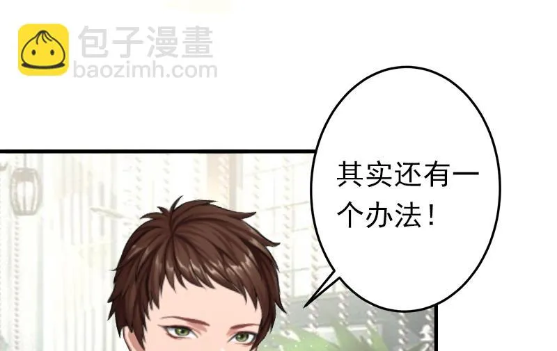 第11话 怎么办？ 第22页
