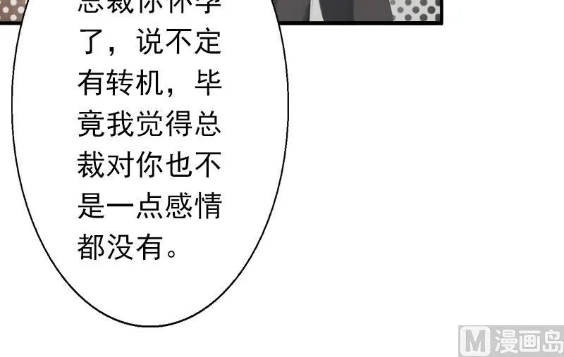 第11话 怎么办？ 第24页