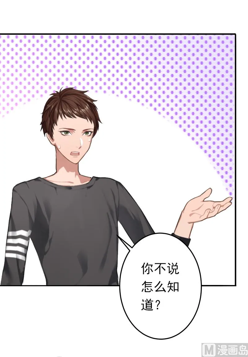 第11话 怎么办？ 第28页