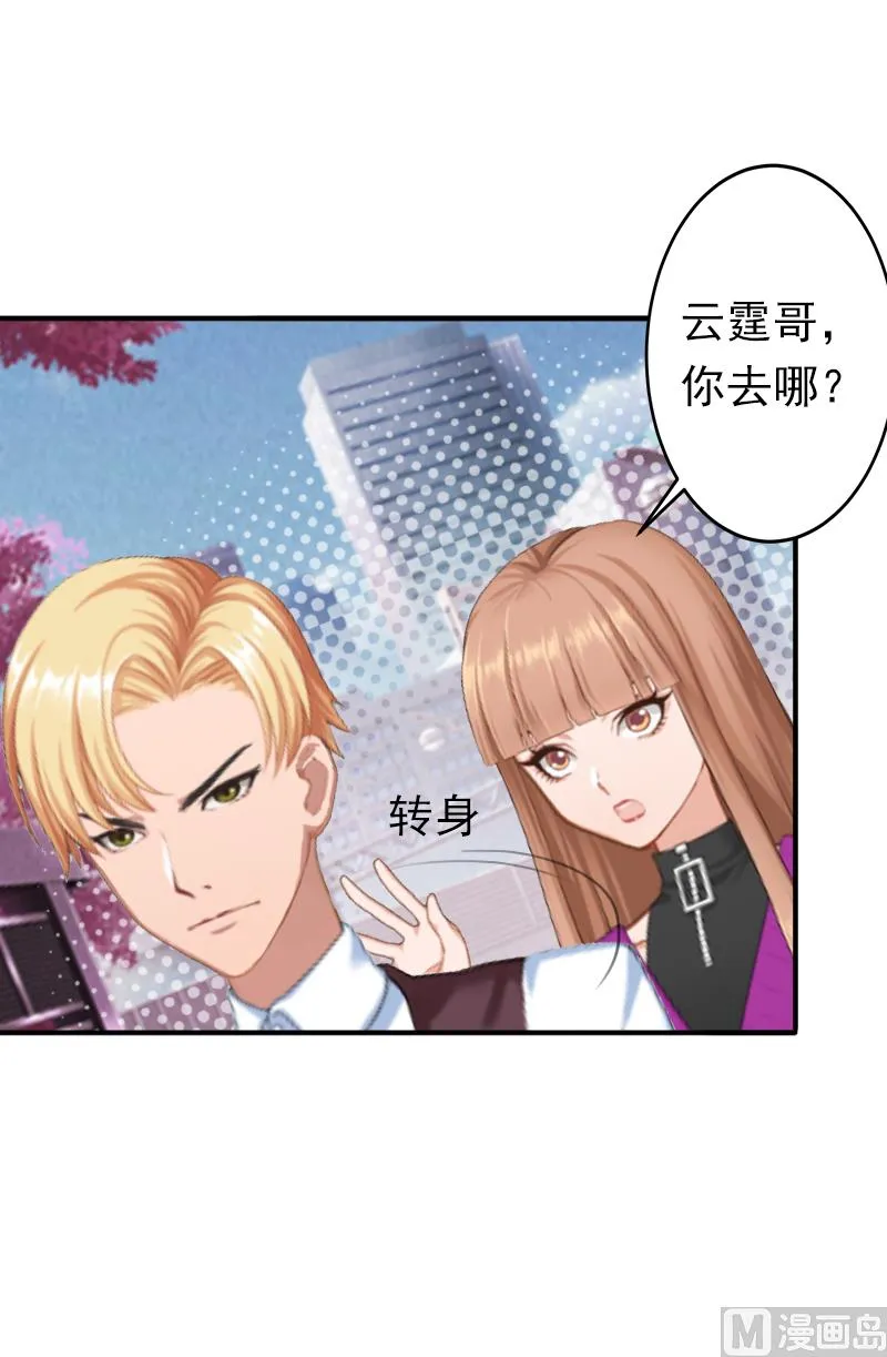 第11话 怎么办？ 第40页
