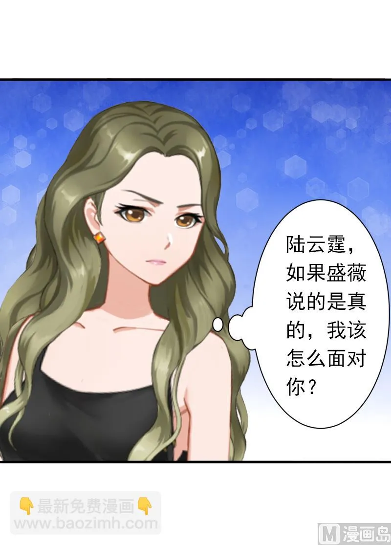 第10话 怀孕 第6页