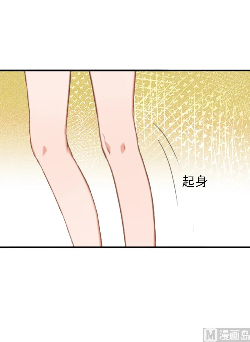 第10话 怀孕 第8页