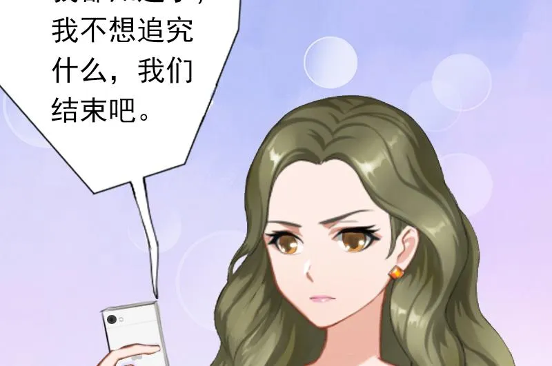 第10话 怀孕 第10页