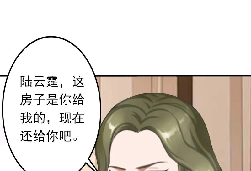 第10话 怀孕 第12页