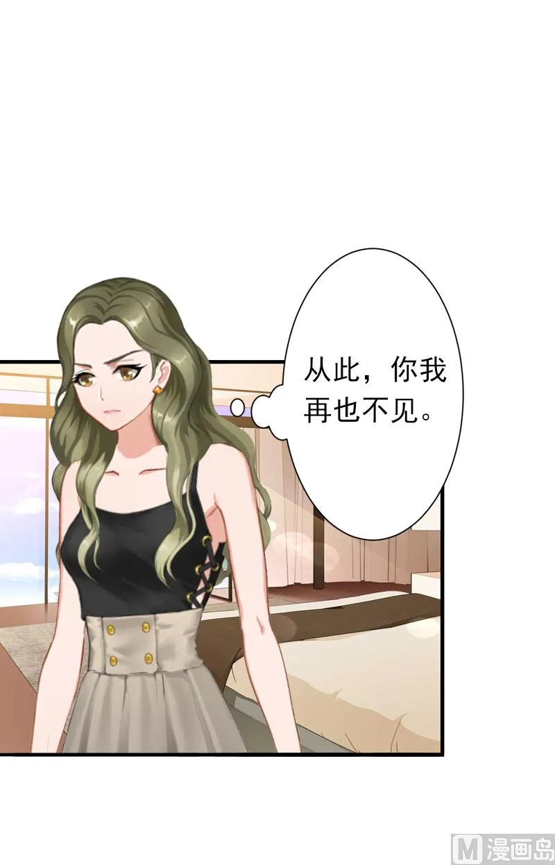 第10话 怀孕 第15页