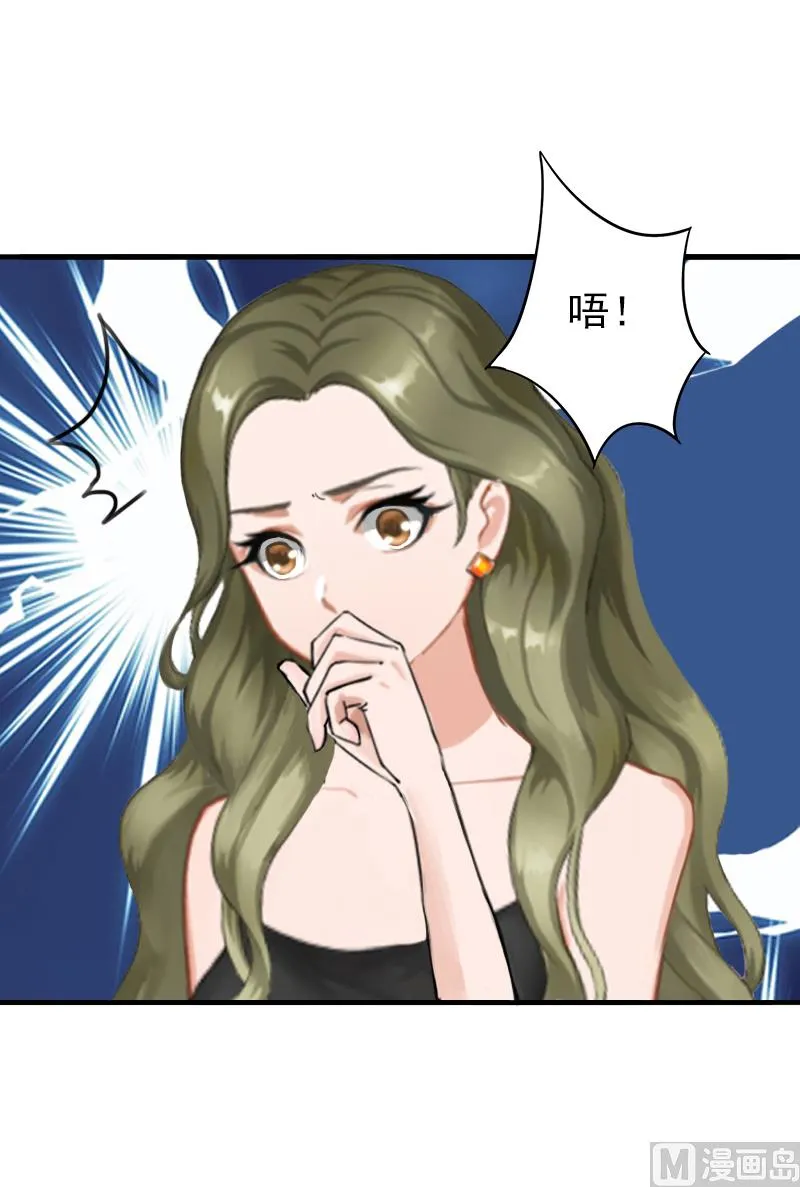 第10话 怀孕 第20页