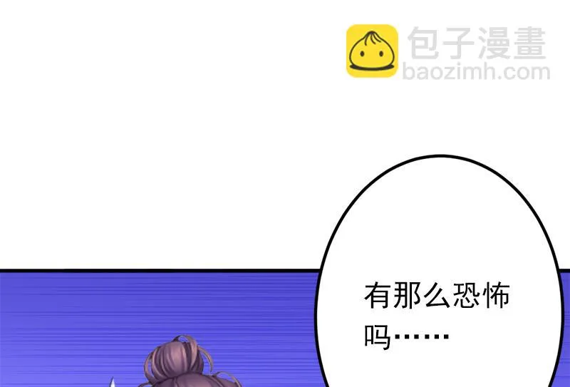 第10话 怀孕 第22页