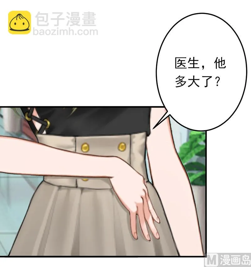 第10话 怀孕 第31页