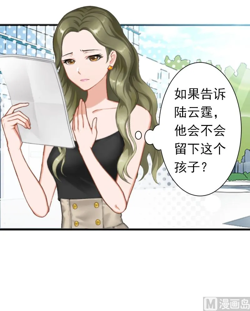 第10话 怀孕 第34页