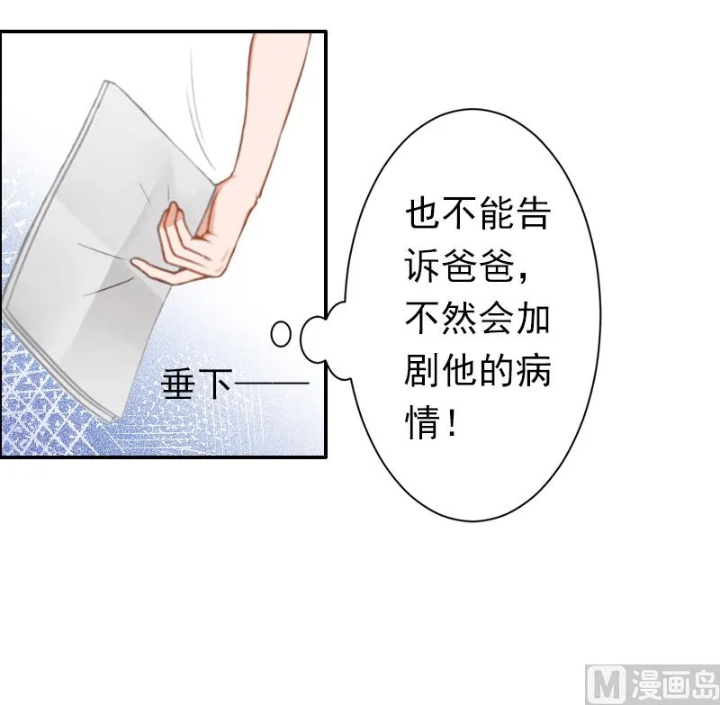 第10话 怀孕 第36页
