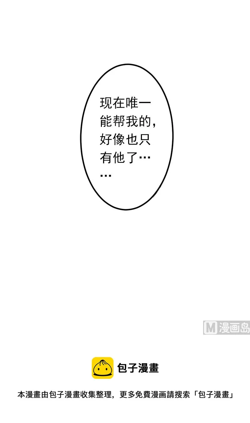 第10话 怀孕 第37页