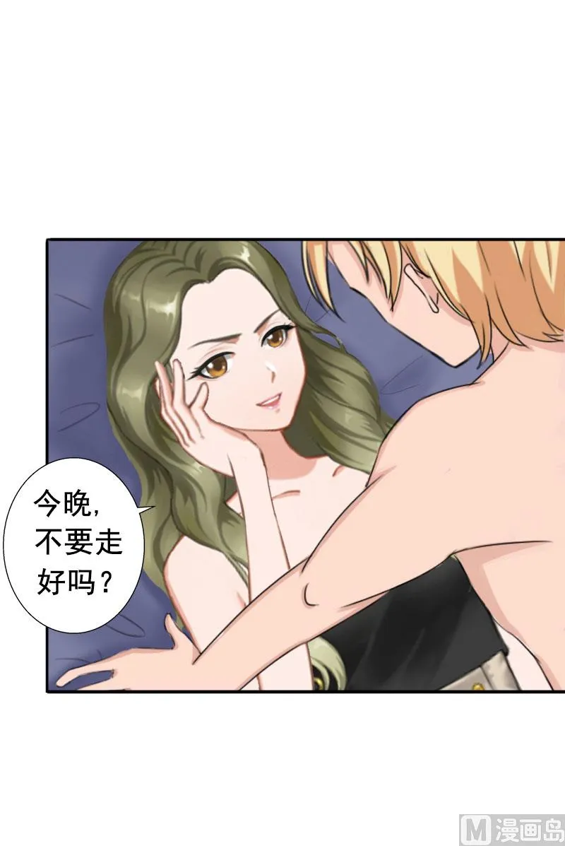 第1话 第3页