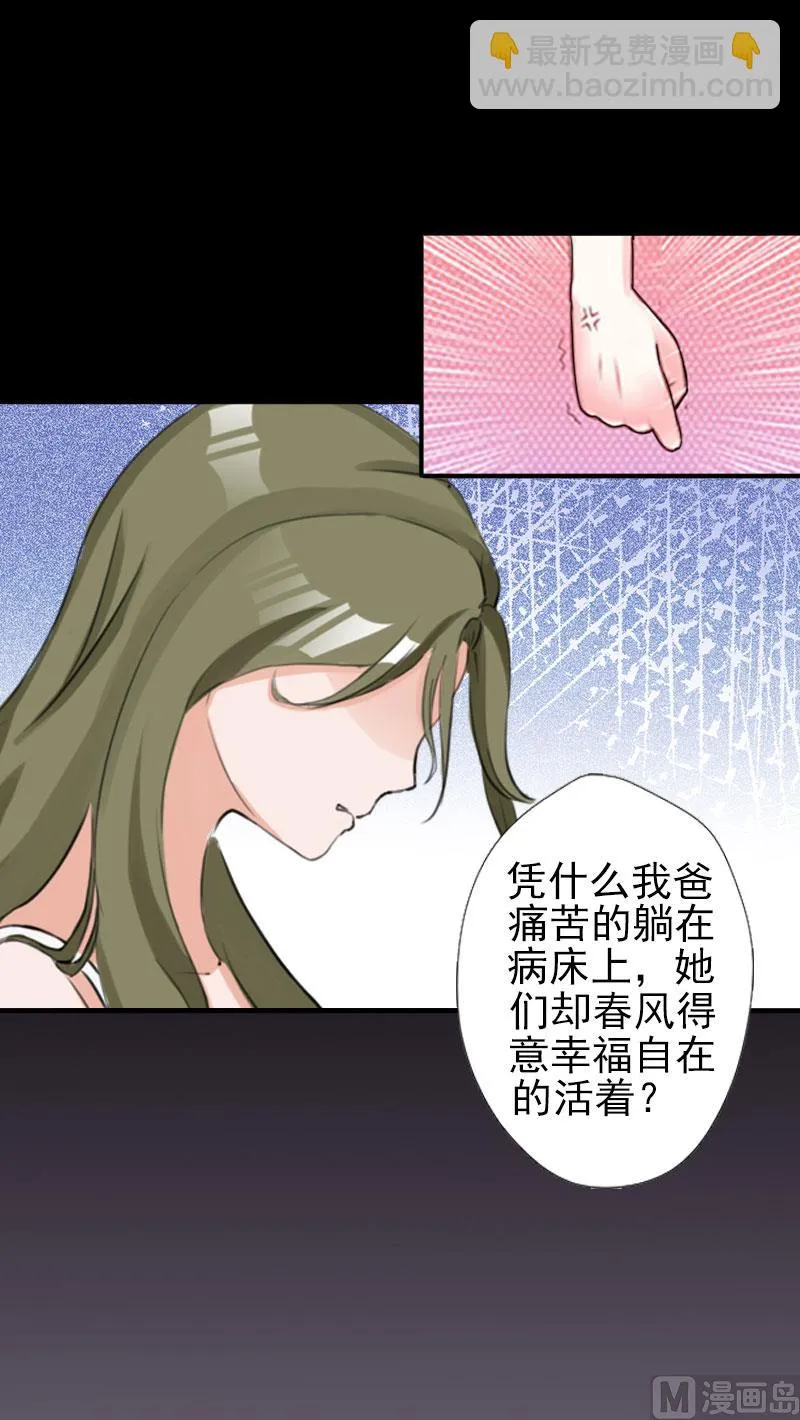 第1话 第31页