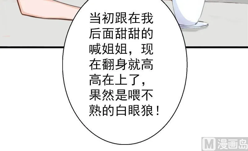 第2话 第25页