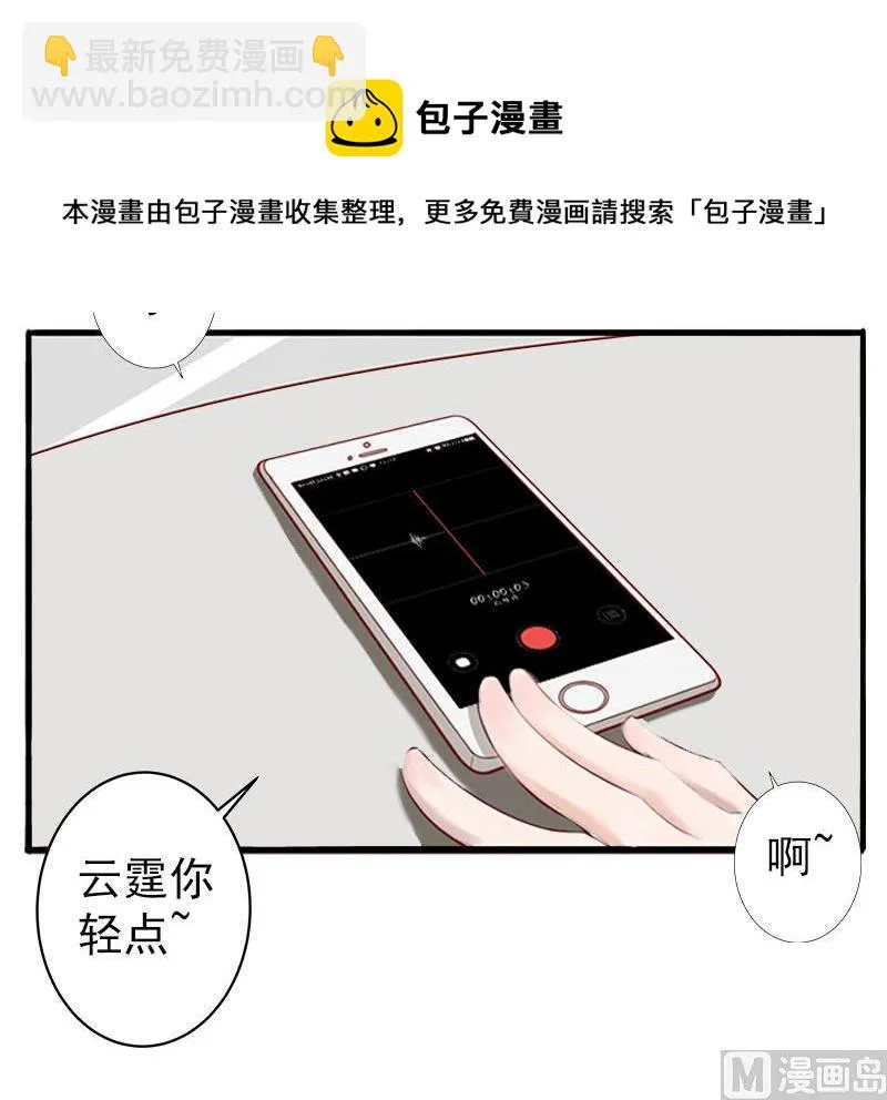 第2话 第29页
