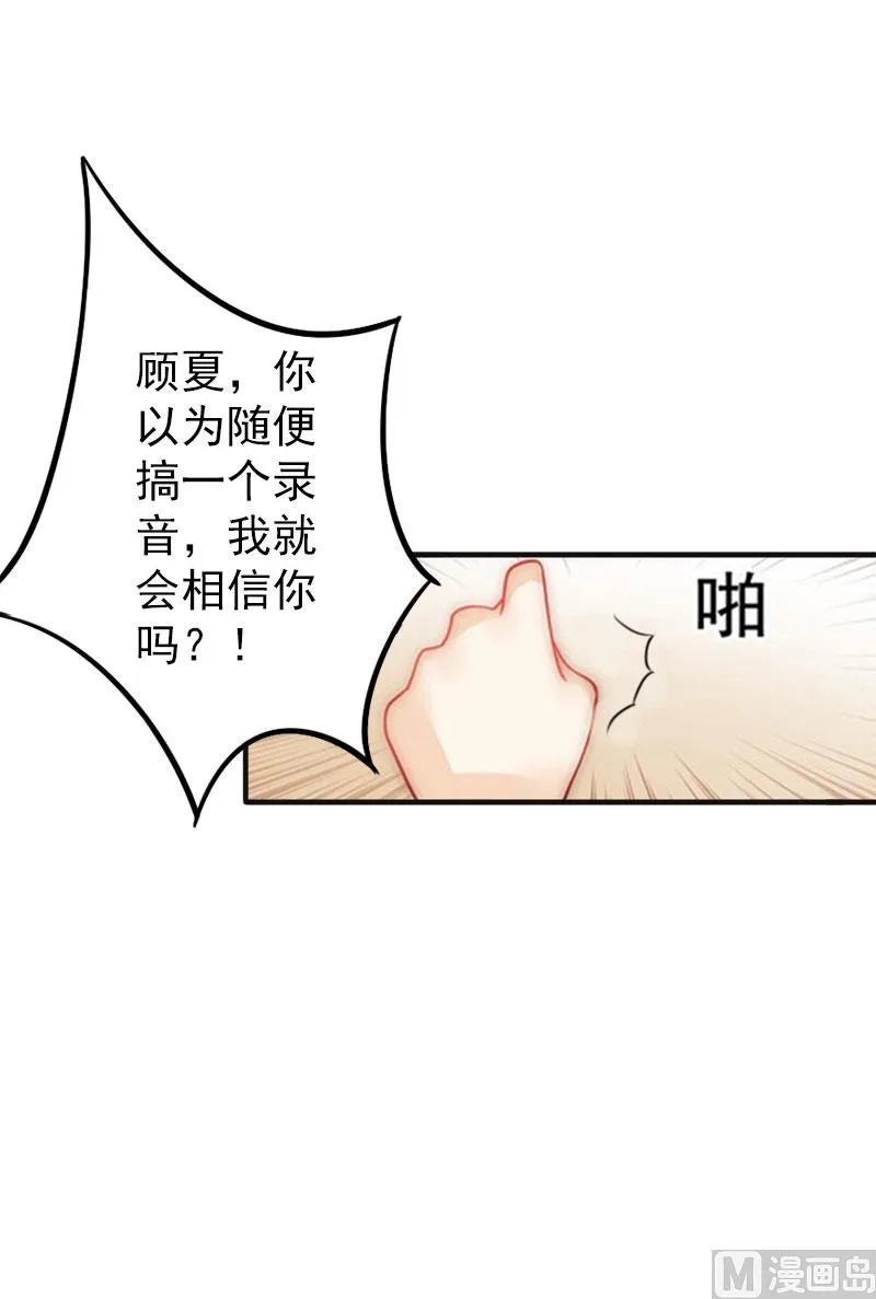 第2话 第33页