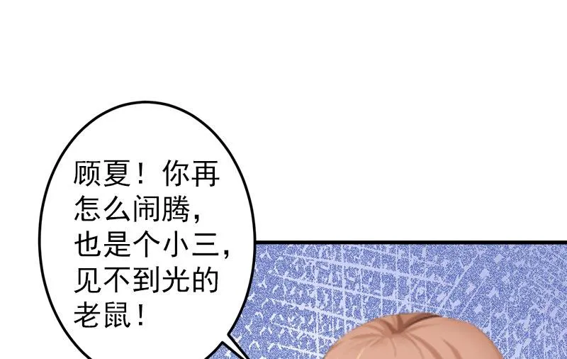 第2话 第47页