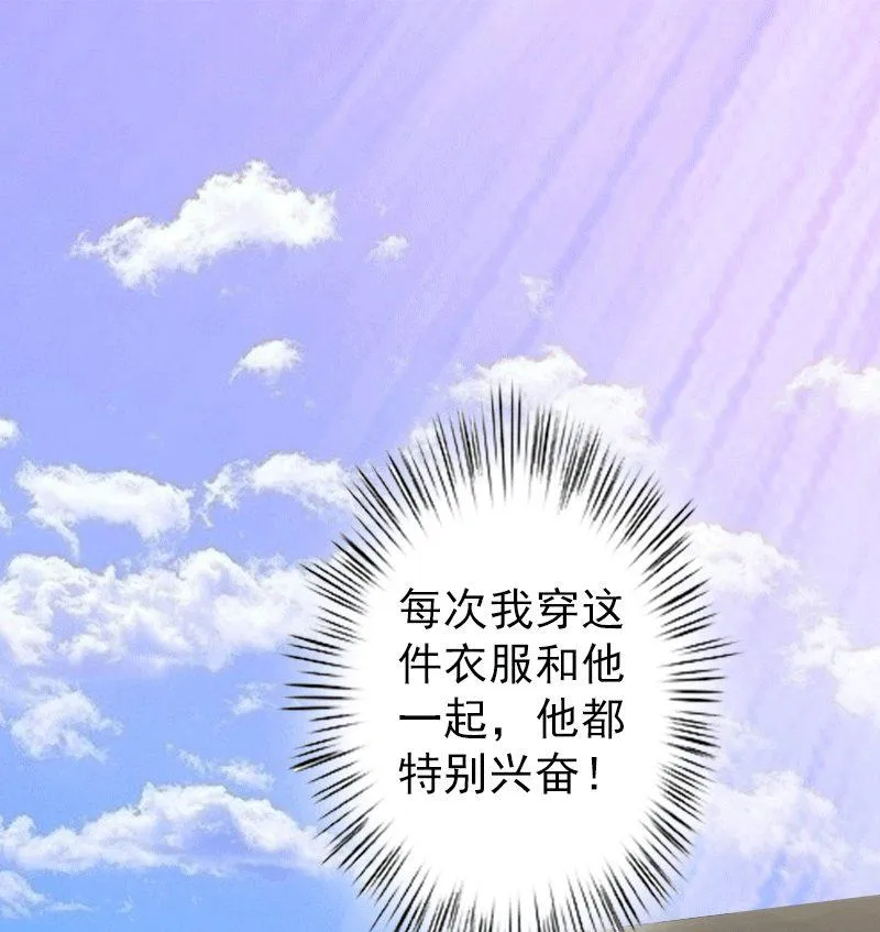第3话 我饿了，想吃你！ 第3页
