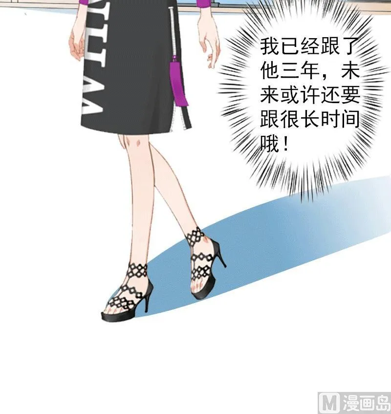 第3话 我饿了，想吃你！ 第5页