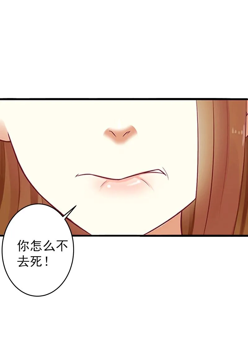 第3话 我饿了，想吃你！ 第7页