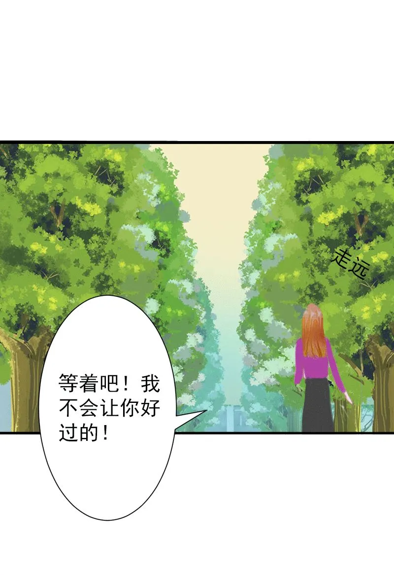第3话 我饿了，想吃你！ 第8页